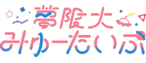 Mugendai MewType official logo